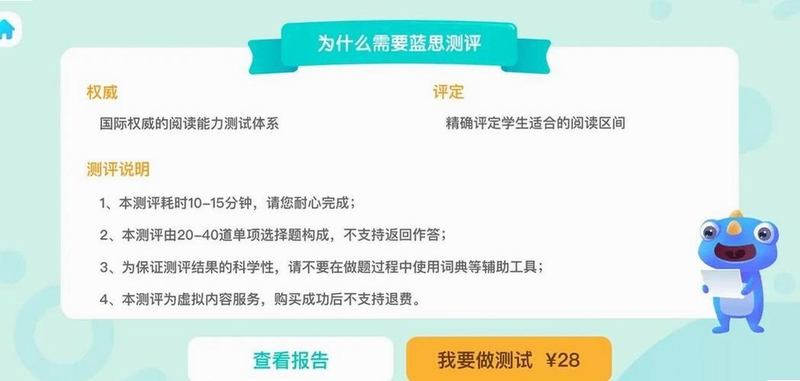 ��˼Ӣ�� v3.5.1 ����ƥ�� ��ͯӢ��ּ��Ķ� ѧϰ����