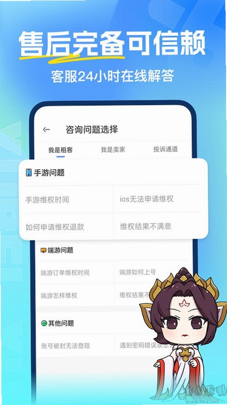�鱴Ӫ�����app �ֻ�������ʾͼ