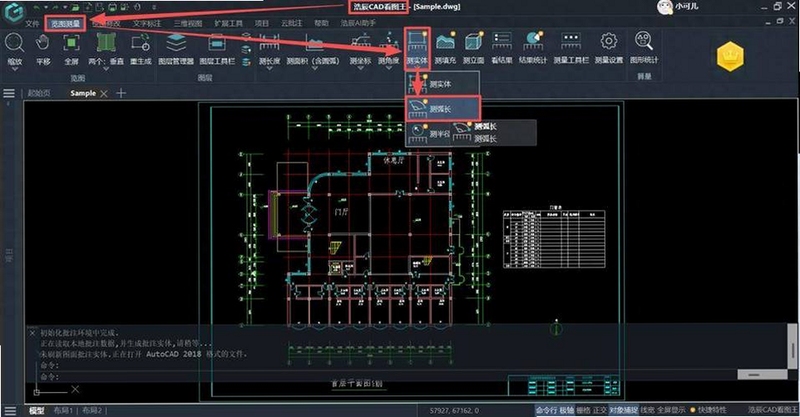 cad看图王app免费2022最新版 测量标注操作演示