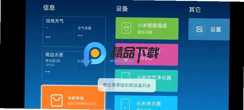 家超APP官方下载安装包