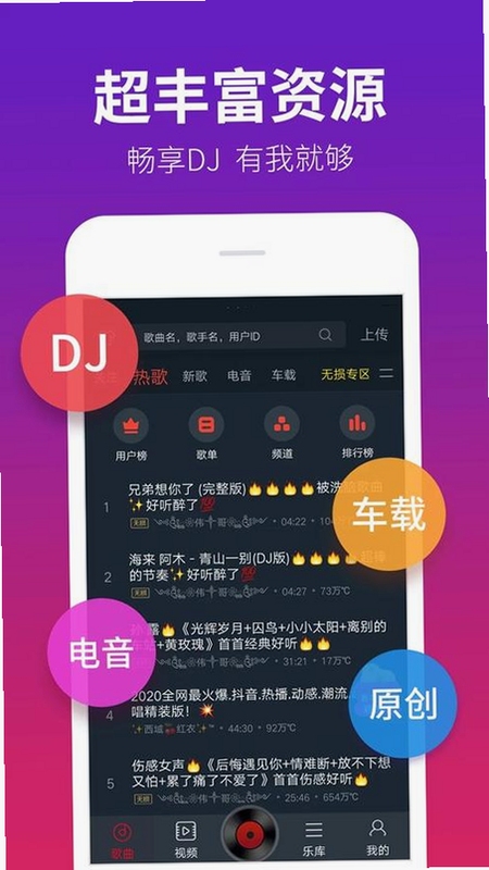 DJ������������ƽ�� ����������