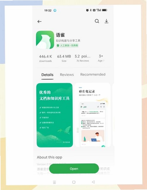 关键词必须包含 云雀移动采编app下载安装最新版,文字可概括整篇文章全部内容,用于搜索配图