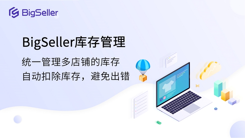 BigSeller����������