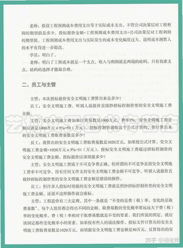 估好价 安全吗
