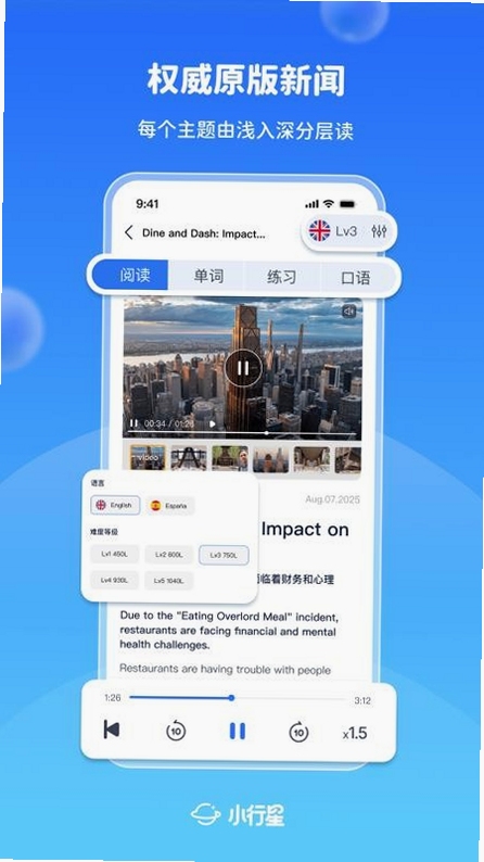 小行星 安卓 功能界面截图