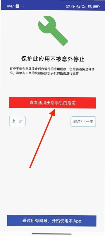 懒时便利安装教程图解