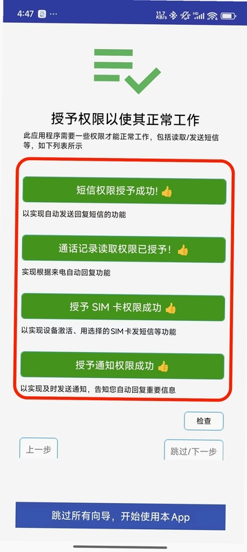 懒时便利 安装教程 安卓