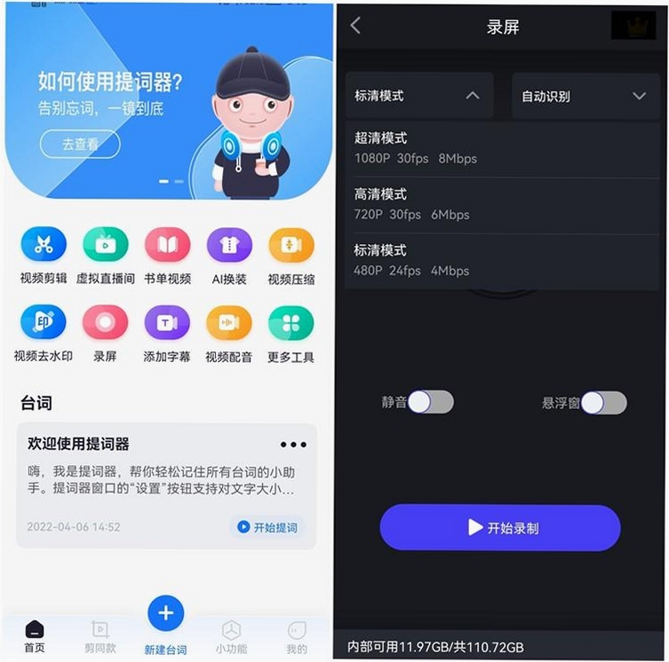十遛播放器悬浮窗设置方法