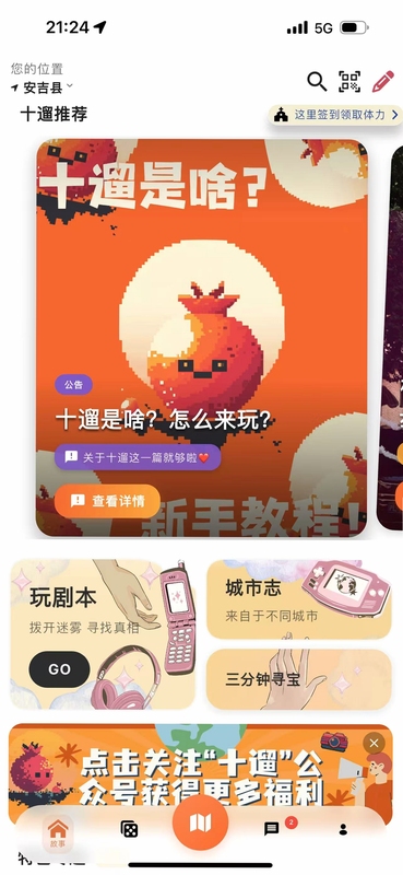 十遛安卓版下载安装教程