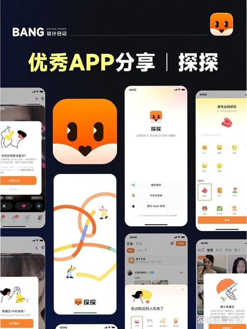 宇宙大派队社交软件v1.2.6安卓版界面展示及核心功能介绍