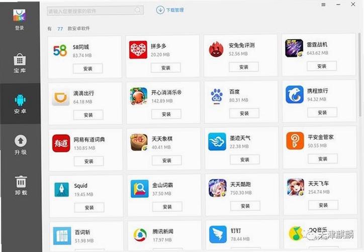 ����4.0�࿪������ذ�׿��Ѱ���˺�����ʾ��ͼ