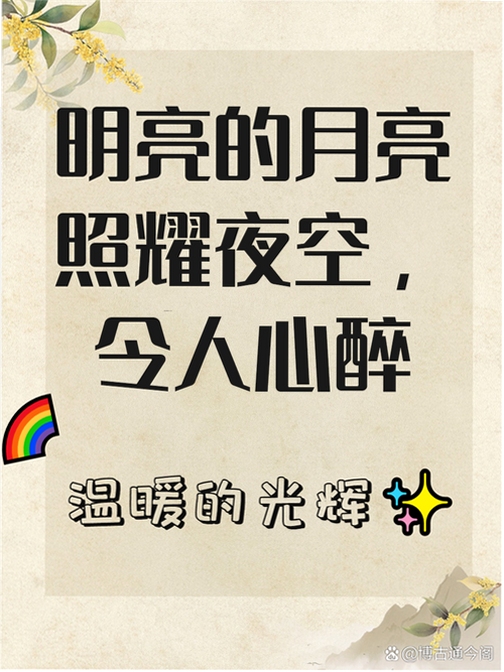关键词必须包含 月圆之夜最新版本2026QQ登录版,文字可概括整篇文章全部内容,用于搜索配图