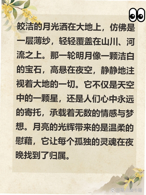 关键词必须包含 月圆之夜最新版本2026QQ登录版,文字可概括整篇文章全部内容,用于搜索配图