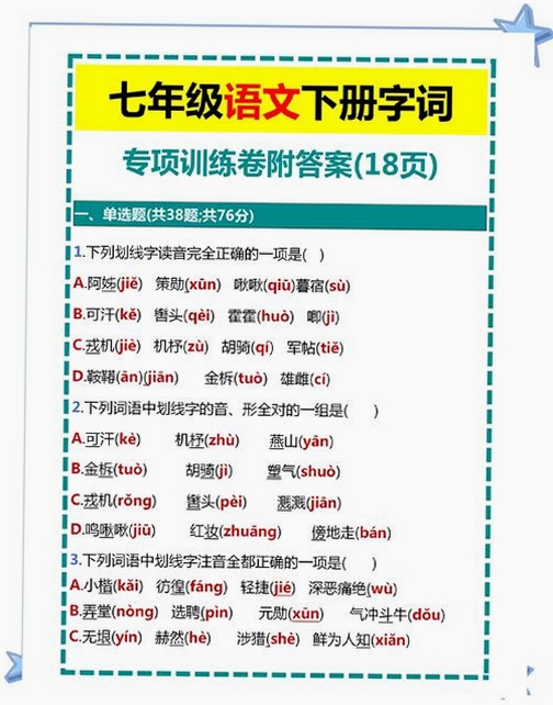 关键词必须包含 {智能组卷工具 语文练习},文字可概括整篇文章全部内容,用于搜索配图