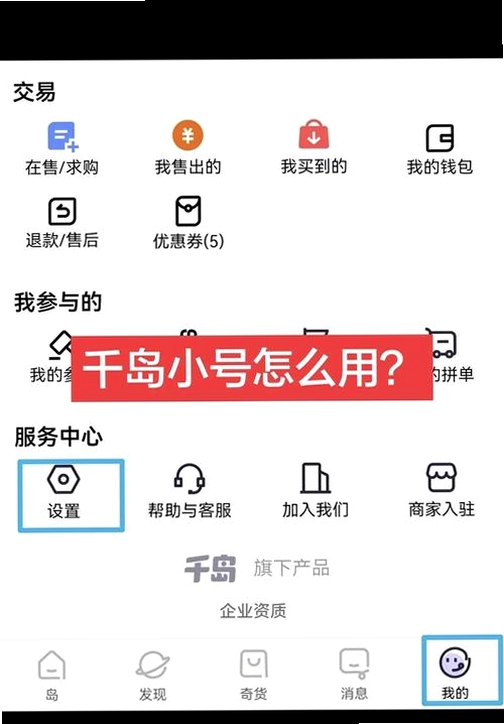 千岛商家版潮玩交易一站式管理工具