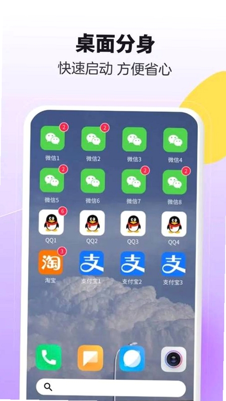 ΢�����࿪�ƽ�� v5.9.0 �ֻ�����չʾ