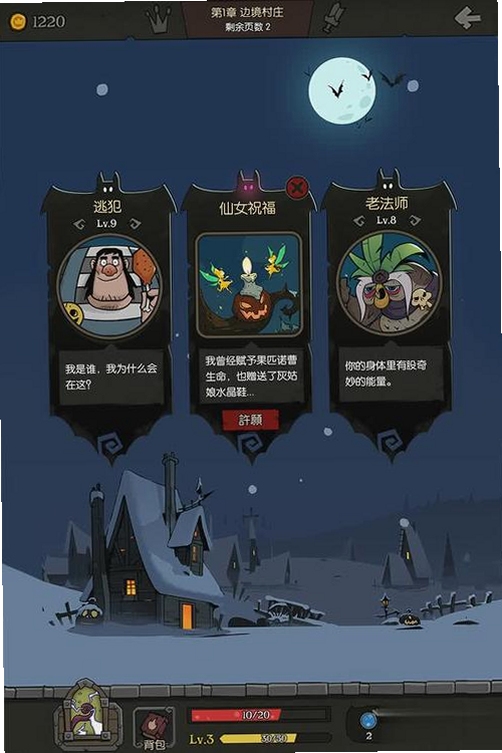 月圆之夜最新版本2026QQ登录版游戏界面截图