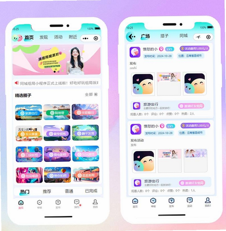 宇宙大派队社交软件最新版界面展示,用户正在使用兴趣标签匹配好友,风格清新简洁
