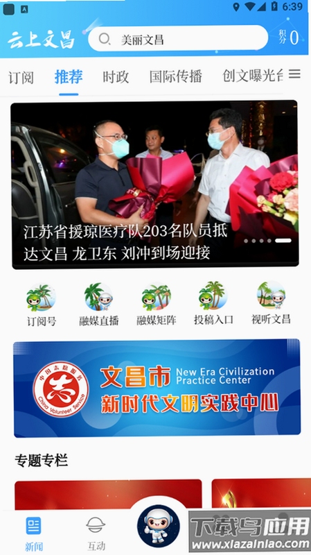 �����Ĳ�app�ٷ�����2022���°汾����չʾ