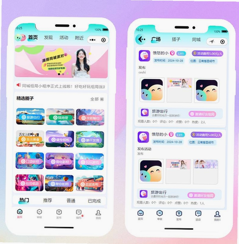 宇宙大派队社交软件最新版界面展示,用户正在浏览附近的聚会活动