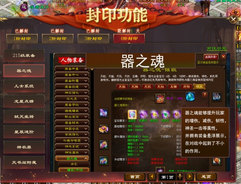 冒险与征途新区起号攻略图解