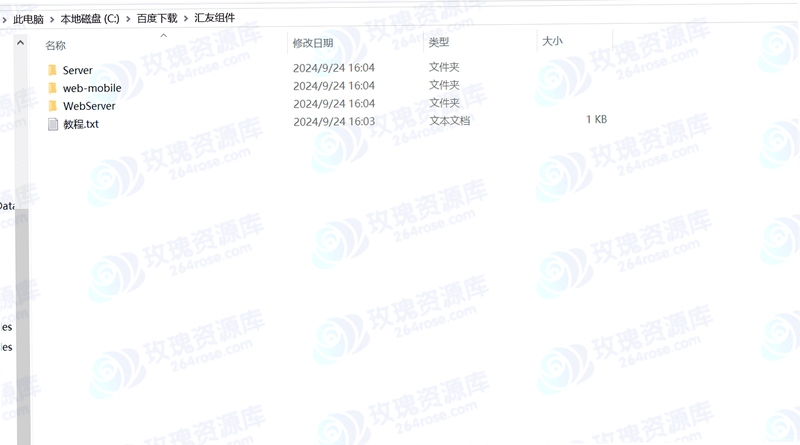 汇优管理端安装教程