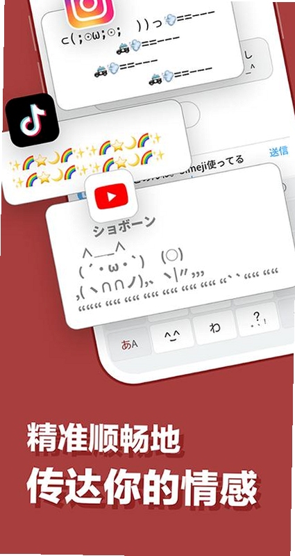 simeji日语输入法手机版下载官方版 手机界面展示