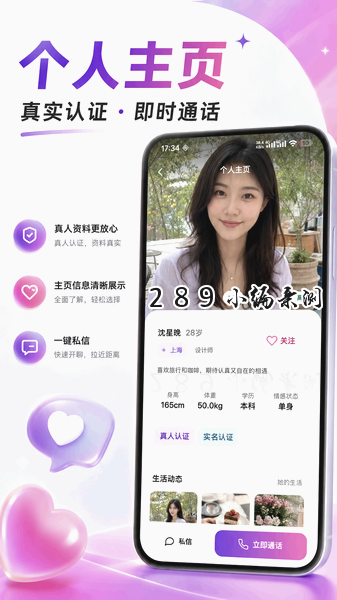初叙app最新版下载截图 初叙app最新版下载截图