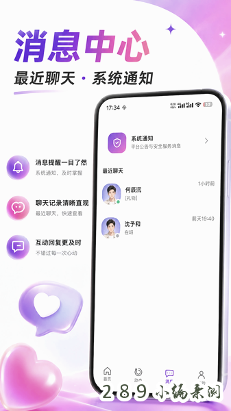 初叙app最新版下载截图 初叙app最新版下载截图