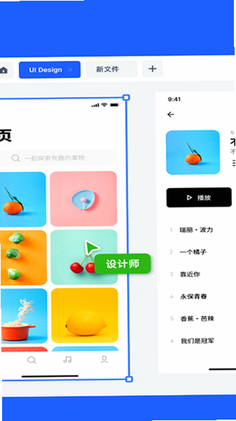 MasterGo官方手机版下载截图 MasterGo官方手机版下载截图
