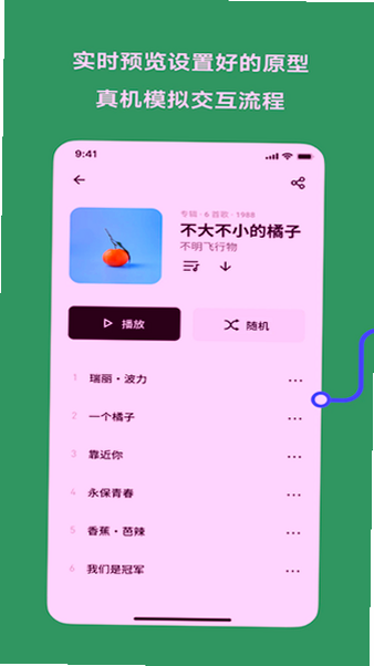 MasterGo官方手机版下载截图 MasterGo官方手机版下载截图