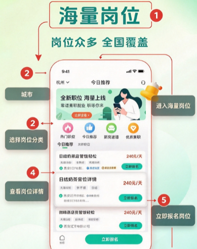 零工日结兼职app官方下载截图 零工日结兼职app官方下载截图