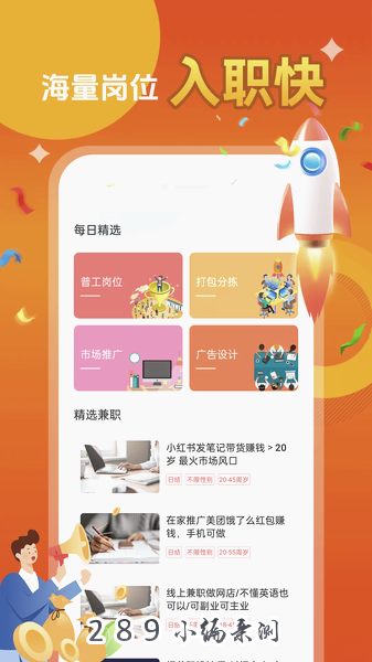 ÿ�ռ�ְapp���°����ؽ�ͼ