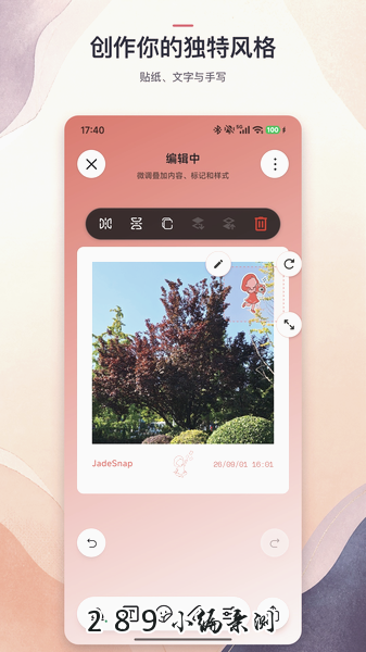 玥记app官方下载截图 玥记app官方下载截图
