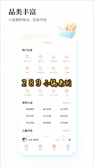 酷狗听书app官方下载截图 酷狗听书app官方下载截图