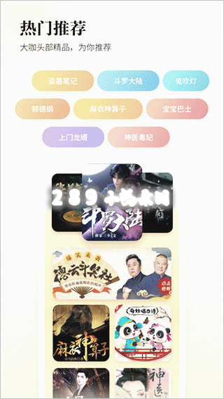 酷狗听书app官方下载截图 酷狗听书app官方下载截图