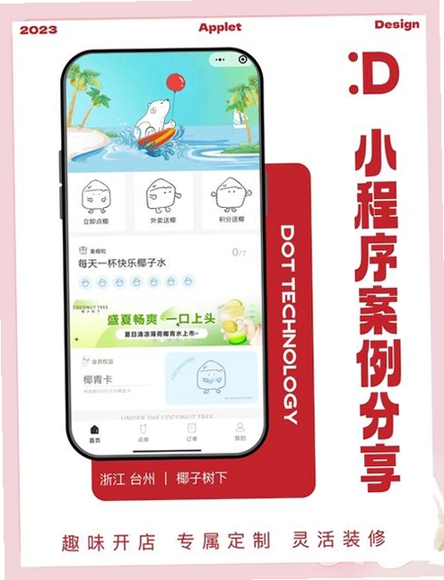 juice app下载2023最新版 简洁高效的手机工具软件界面展示