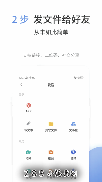 文叔叔网盘app免费下载截图 文叔叔网盘app免费下载截图