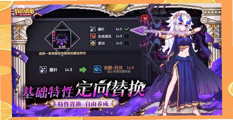 关键词必须包含 我的勇者魔界岛升级版最新免费版,文字可概括整篇文章全部内容,用于搜索配图