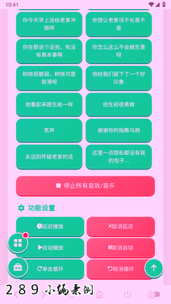 老爹语音盒最新版下载截图 老爹语音盒最新版下载截图