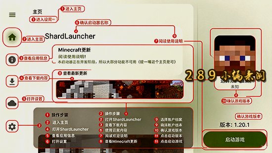 ShardLauncher�ٷ��������°汾��ͼ