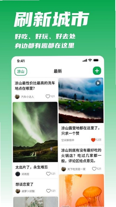 我城 官方下载 安全安装