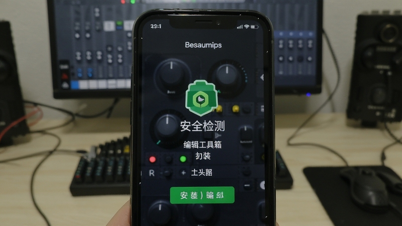 音频编辑工具箱 安全检测 安装界面 手机截图