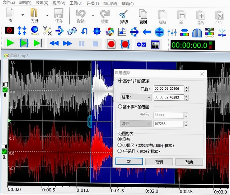 音频编辑工具箱 免费版 功能界面