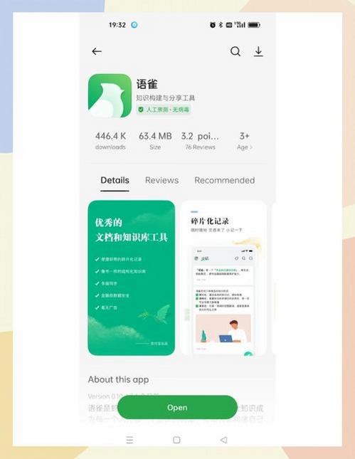 ȸ˵��ѵAPP���¹ٷ�����Ĺ���