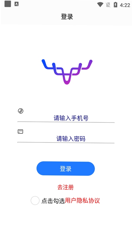 梧桐树智云 安装步骤 手机截图