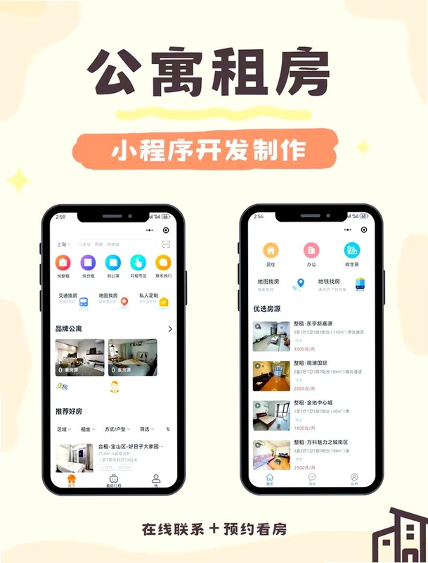 新界app下载官方安卓版 免押租赁界面截图