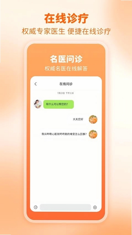 芳华未来App安装使用教程
