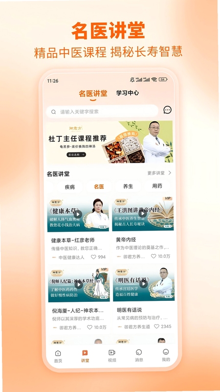 芳华未来App官方下载安装