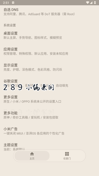 启明星工具箱app下载最新版本截图 启明星工具箱app下载最新版本截图